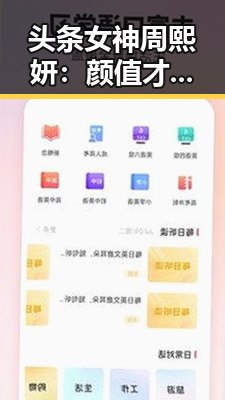 头条女神周熙妍：颜值才华兼备的多面人生