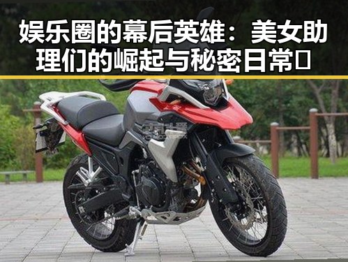 娱乐圈的幕后英雄:美女助理们的崛起与秘密日常✨