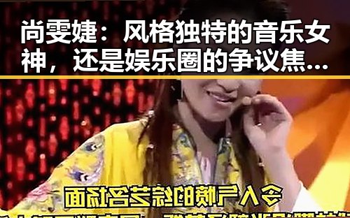 尚雯婕：风格独特的音乐女神，还是娱乐圈的争议焦点？✨