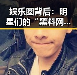 娱乐圈背后:明星们的“黑料网曝门”真相揭秘✨